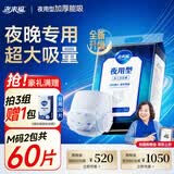 老来福夜用成人拉拉裤 M码 60片 臀围80-105cm 老人纸尿裤老年人尿不湿