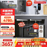 安吉尔净水器全屋家用母婴直饮净水机【玉龙Pro1200G+3511管线机单温】0陈水厨下过滤器
