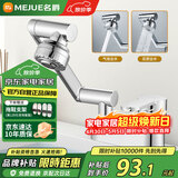 名爵（MEJUE）双孔机械臂水龙头360万向旋转招财猫冷热洗脸洗手面盆Z-012335