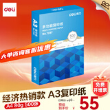 得力（deli）办公打印机纸复印纸打印纸 办公用品 双面复印顺畅打印 儿童绘画书写草稿纸 打印纸白纸采购优选 A3 单包/500张【加厚80g】
