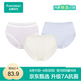 全棉时代女士中腰【年度热销款7A抗菌】高弹不变形不闷汗内裤女3条装
