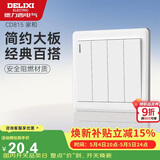 德力西(DELIXI)开关插座面板 CD815系列 四联四开单控开关 QSE864K1