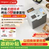 东菱（Donlim）家用全自动无糖面包机大容量智能双撒大功率无糖轻享可预约多功能面包机和面机冰淇淋机DL-1352灰