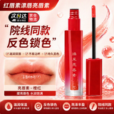 DAGO红唇素反色专用红唇乳纹绣修复固色亮唇素漂唇纹唇后修护润唇素