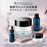 修丽可AGE面霜48ml 玻色因抗糖抗皱抗老紧致护肤品母亲节礼物送妈妈