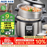 奥克斯（AUX）电饭煲 电饭锅 老式直身带蒸笼 上蒸下煮老人适用 2-3人不锈钢家用小电饭锅 3升 WZA-0302