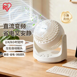 爱丽思（IRIS） 爱丽思空气循环扇桌面风扇节能电风扇空调扇台扇电扇iris小风扇 【新品】MKD15-DC直流循环扇