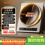 九阳（Joyoung）电磁炉凹面家用猛火爆炒立体加热电陶炉3500W大功率AI控温免看火包锅电磁灶耐磨易洁C35Z-N3503