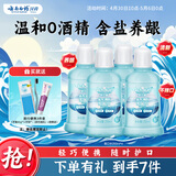 云南白药含盐漱口水夏沫海风洁净清新口腔0酒精护龈便携套装250ml*4