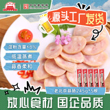大紅門老北京蒜肠特产蒜香肉肠火腿猪肉香肠手掰肠腊味熟食即食下酒菜 老北京蒜肠245g*5