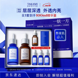 TAKAMI小蓝瓶精华30ml+黄金C精华30ml补水保湿护肤化妆品套装母亲节礼物