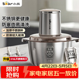 小熊（Bear）绞肉机家用小型不锈钢 绞馅机电动碎肉机 辅食机家庭绞肉绞菜多功能一体机 自动打肉馅机QSJ-L03K3