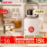 希乐（cille）保温杯大容量男女户外露营便携茶杯手提杯子双饮水杯雪球白
