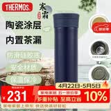 膳魔师（THERMOS）保温杯400ml男女士礼物陶瓷内胆泡茶咖啡保冷水杯子TCMV-400C-DB