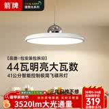 ARROW箭牌 全光谱国王湖餐厅吊灯轻奢餐桌灯吊线灯