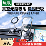 绿联车载磁吸手机支架真空强力吸附防抖中控台导航桌面固定追剧直播支架适用于苹果17小米华为 进阶款｜纯真空吸附-黑