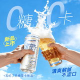 瓦伦丁（Wurenbacher）比利时进口无糖啤酒500ml*12听 0糖零卡 精酿整箱 健身控糖