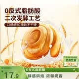 三只松鼠手撕面包 早餐面包代餐休闲零食酵母小面包量贩装约16包800g/箱