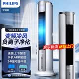 飞利浦（PHILIPS）空调扇制冷风扇冷风机家用负离子净化加湿冷气扇客厅遥控办公单冷水冷塔扇 ACR5164TC【手机APP+负离子+安全】