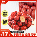 西域美农新疆免洗特级灰枣500g 精品量贩小红枣 煮粥煲汤果干休闲零食