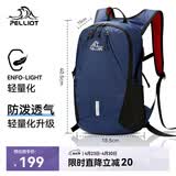 伯希和（Pelliot）户外骑行包男女登山包徒步旅行双肩轻便防水包165025027蓝20L以下