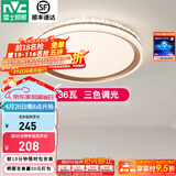雷士（NVC） LED卧室灯吸顶灯 房间灯餐厅灯现代简约主卧次卧室灯具灯饰 力荐 【星云】36瓦三色卧室灯