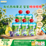 爷爷的农场进口有机婴儿果泥梨西梅香蕉小米泥85g*5袋 宝宝水果泥零食辅食