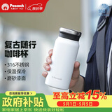 孔雀（Peacock）DVZ-40 (W)保温杯400ml 316不锈钢