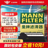 曼牌滤清器（MANNFILTER）空气滤清器空气滤芯空滤C18004适配08-13款新飞度/08-14锋范1.5