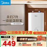 美的（Midea）新品7升储水式小厨宝电热水器家用42升一级能效京东自营2000W厨房热水宝 F07-20CB(HE)