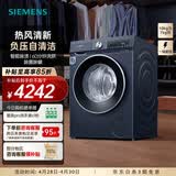 西门子（SIEMENS）iQ300 10公斤洗烘一体机 全自动变频滚筒洗衣机大容量 热风清新 智能除渍 除菌除螨 羽绒服洗 WN54A2X10W 洗烘一体