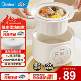 美的（Midea）电炖盅 电炖锅 燕窝炖盅 隔水白瓷炖锅炖汤锅 宝宝辅食婴儿bb煲迷你煮粥煲汤锅 MD-DZE1066【不含蒸笼】 1L