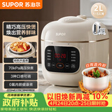 苏泊尔（SUPOR）一人食迷你电压力锅2L 家用智能预约宝宝粥SY-20FC2001电饭煲高压锅1-3人