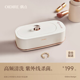 OIDIRE（偶点）超声波清洗机 超声波眼镜清洗机清洗器全自动便携首饰表带牙套假牙化妆刷清洁机洗眼镜机 ODI-CS06 超声波清洗机 杀菌款