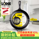 LODGE【美国进口】26CM 不易粘铸铁锅无涂层牛排煎锅通用款L8SK3