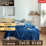 KooWispo【A类一等品】紫貂绒纯色毛毯加厚 单双人保暖盖毯绒毯子 沉思蓝 200*230cm(约3.2斤)