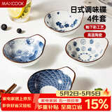 美厨（MAXCOOK）调味碟调料碟 日式味碟碟子4个装 家用陶瓷餐具调料盘子MCTC1789