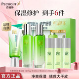 百雀羚（PECHOIN）护肤品套装 水嫩倍现臻美洁面爽肤水乳液霜补水保湿化妆品礼盒女 臻美礼盒(洁+水+乳+眼)