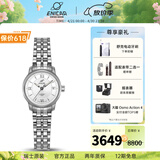 英纳格（Enicar）original系列优雅气质全自动机瑞士械情侣手表送女友礼物 780/50/351aA女款