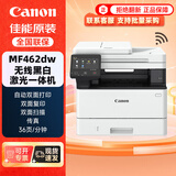 佳能（Canon）MF462dw黑白激光A4无线家用/办公双面打印机一体机复印/扫描/传真/自动双面输稿器