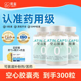 觅玺胶囊空壳 可食用明胶空心胶囊药壳胃溶型胶囊壳皮可装颗粒中药粉