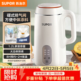 苏泊尔（SUPOR）豆浆机 1.2L家用大容量多功能全自动榨汁机免滤可预约高温蒸汽洗早餐机 DJ12B-P29E