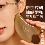采药师面部刮痧天然牛角刮痧板女脸部专用美容提拉按摩眼拨筋母亲节礼物