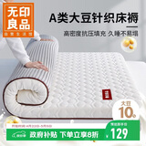 无印良品床褥大豆纤维床垫遮盖物学生90x190cm折叠褥子宿舍上下铺0.9米床