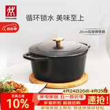 双立人（ZWILLING）珐琅锅汤锅铸铁锅圆形炖锅煲汤锅烹饪锅具燃气电磁炉通用黑色20cm