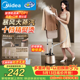 美的（Midea）【10档精熨】立式挂烫机/熨烫机35g/min大蒸汽2.5L水箱家用烫衣服商用服装店专用团购礼物YGD20P5