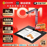科密  AI智能扫描仪 1800万像素高拍仪 自动连续扫描 书籍展平文件PDF合成 扫描全能王 A3软底 GP2312Z