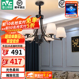 雷士（NVC）经典美式复古吊灯客厅大灯餐厅灯卧室灯灯具灯饰全屋套餐 花蕊 6头美式吊灯【另购光源】
