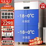 英联瑞仕四门冰箱商用双温冷藏冷冻四开门大容量厨房冰箱饭店酒店保鲜柜立式冰柜展示柜直冷大四门全冷冻