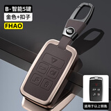 FHAO适用路虎车钥匙套揽胜发现5/4运动版极光卫士110揽运星脉钥匙扣